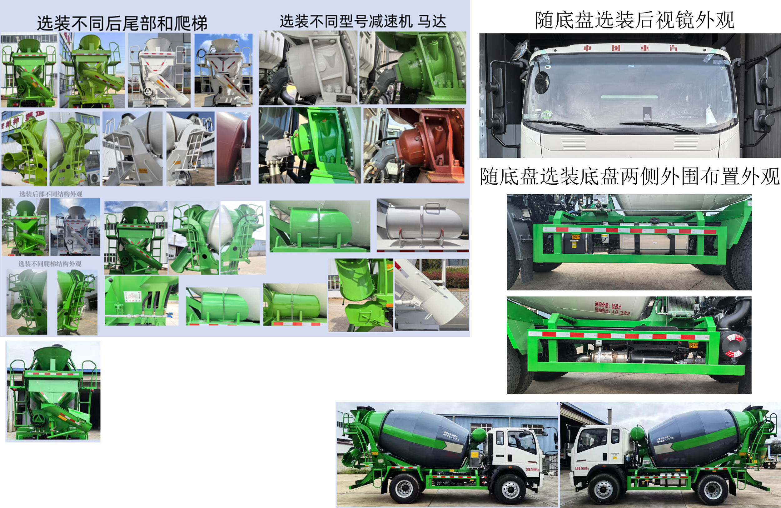 盟盛牌MSH5187GJBG6B混凝土搅拌运输车公告图片