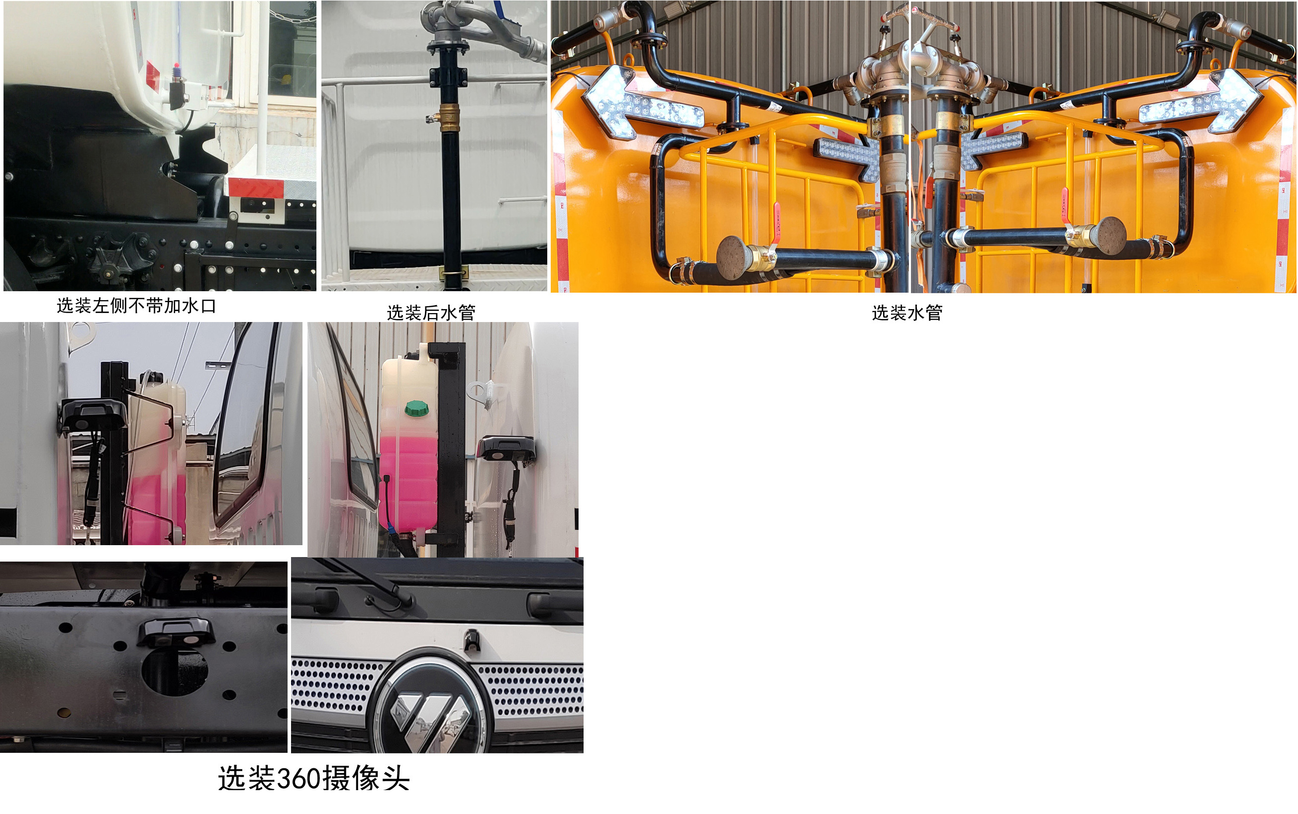 普罗科牌BJ5185GQXEV-P2纯电动清洗车公告图片