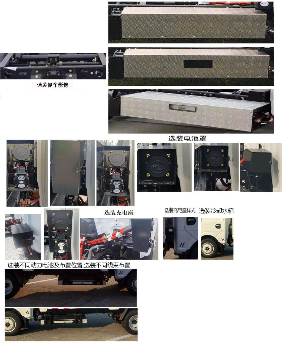 华神牌DFD5030XXYLBEV1纯电动厢式运输车公告图片