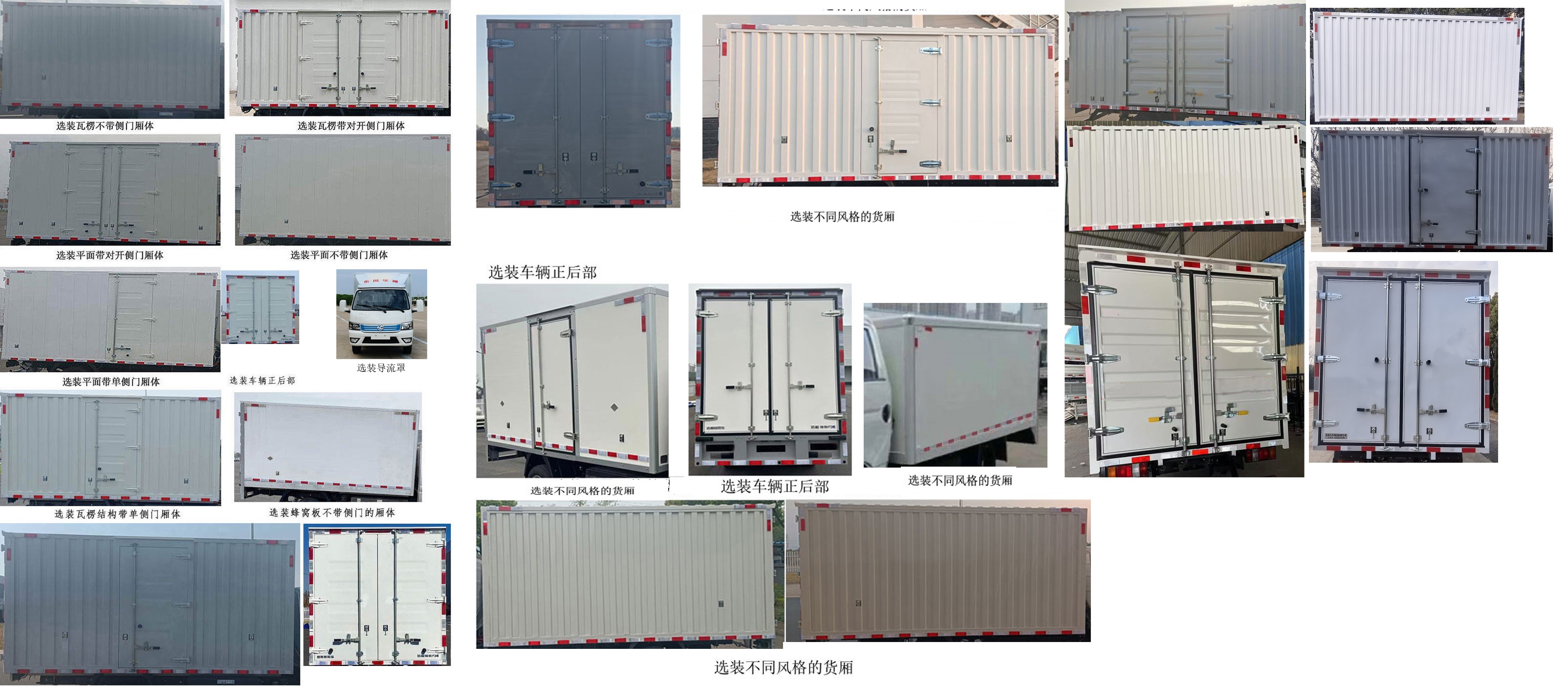 华神牌DFD5030XXYLBEV1纯电动厢式运输车公告图片