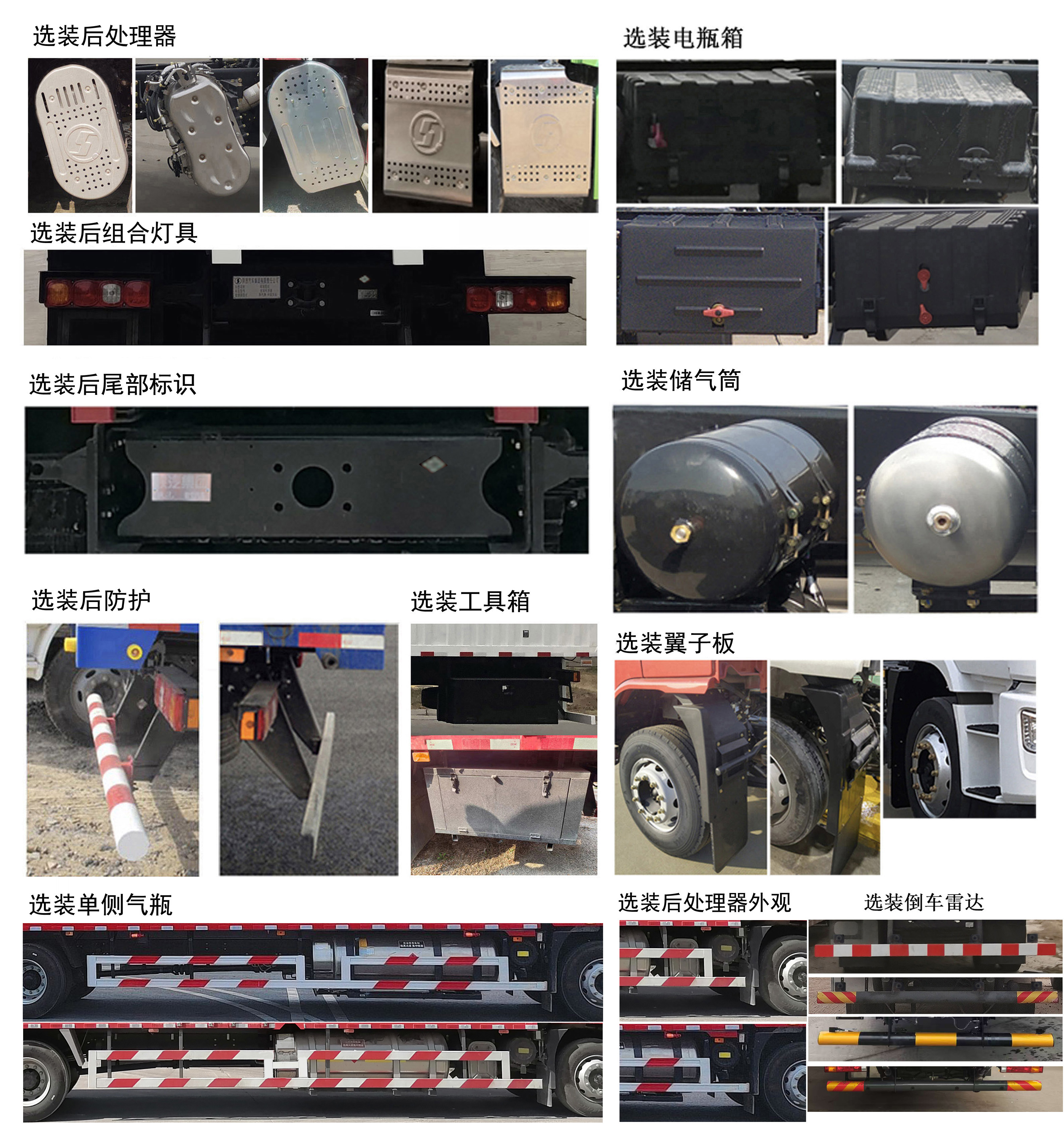 陕汽牌SX5189XYKLB721THQ1翼开启厢式车公告图片