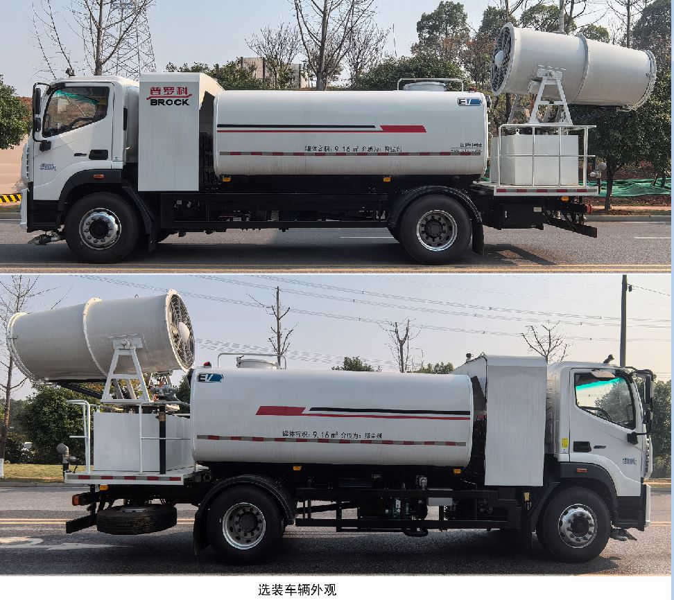 普罗科牌BJ5184TDYEV-P1纯电动多功能抑尘车公告图片