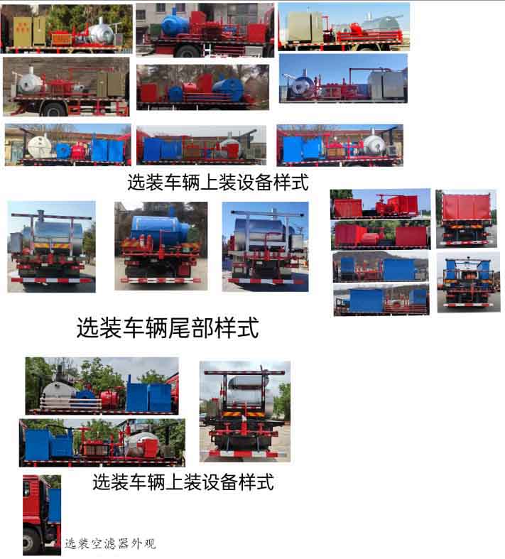 洗井清蜡车图片