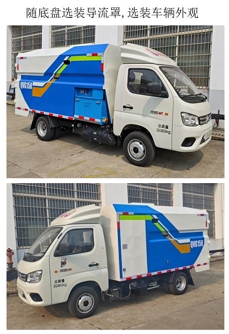 湘昌牌KUN5030TWF6FT物料粉碎车公告图片