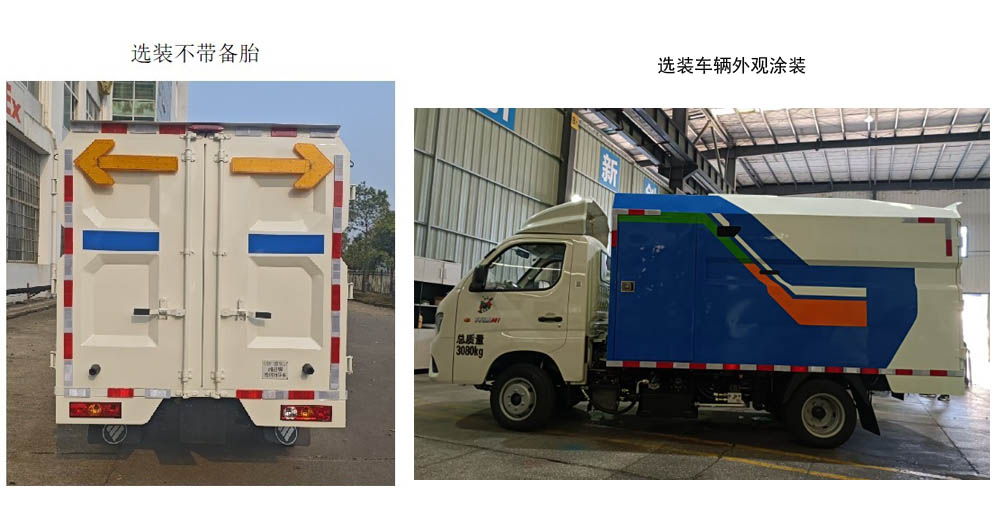 湘昌牌KUN5030TWF6FT物料粉碎车公告图片