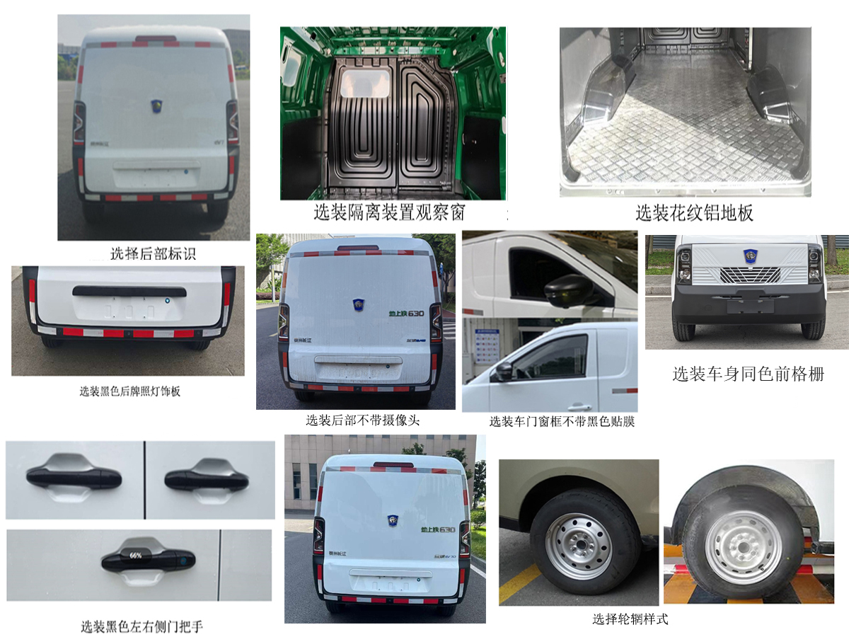 熊猫牌GK5034XXYBEV01纯电动厢式运输车公告图片