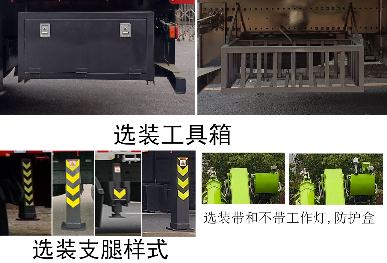 中联牌ZLJ5250JSQLZ随车起重运输车公告图片