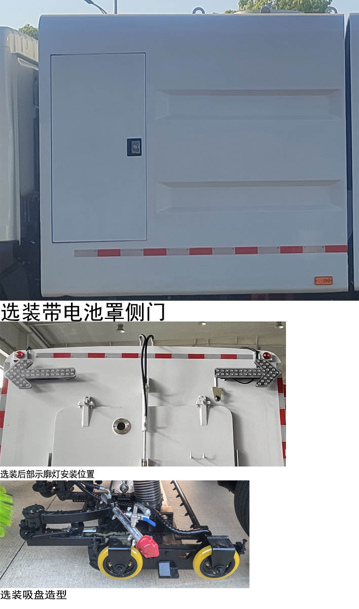 悦达牌YD5183TXSEQBEV纯电动洗扫车公告图片