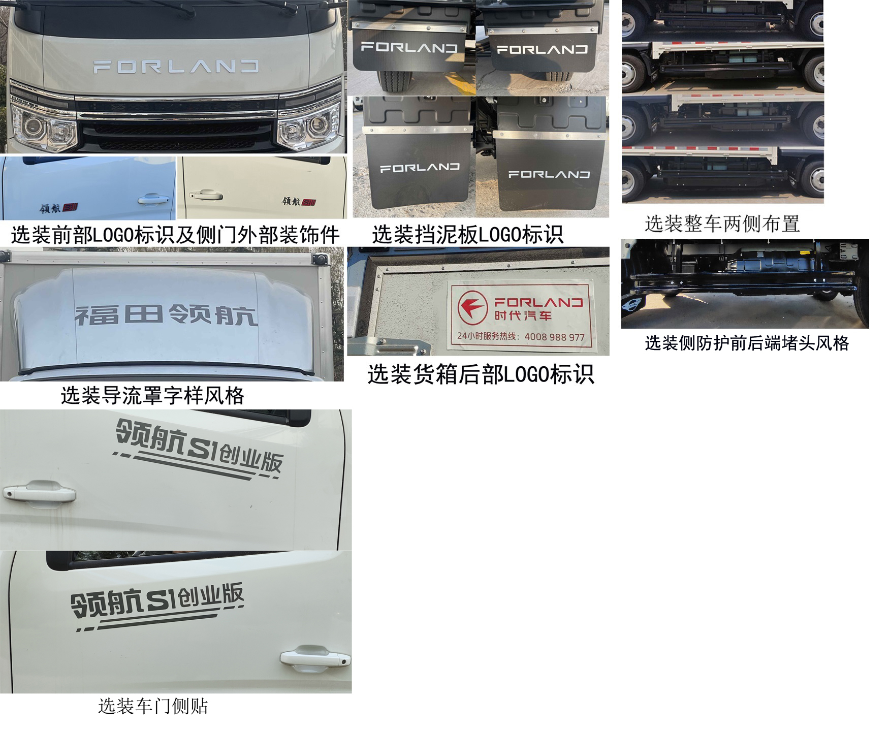 福田牌BJ5045XXY9JC7-31厢式运输车公告图片