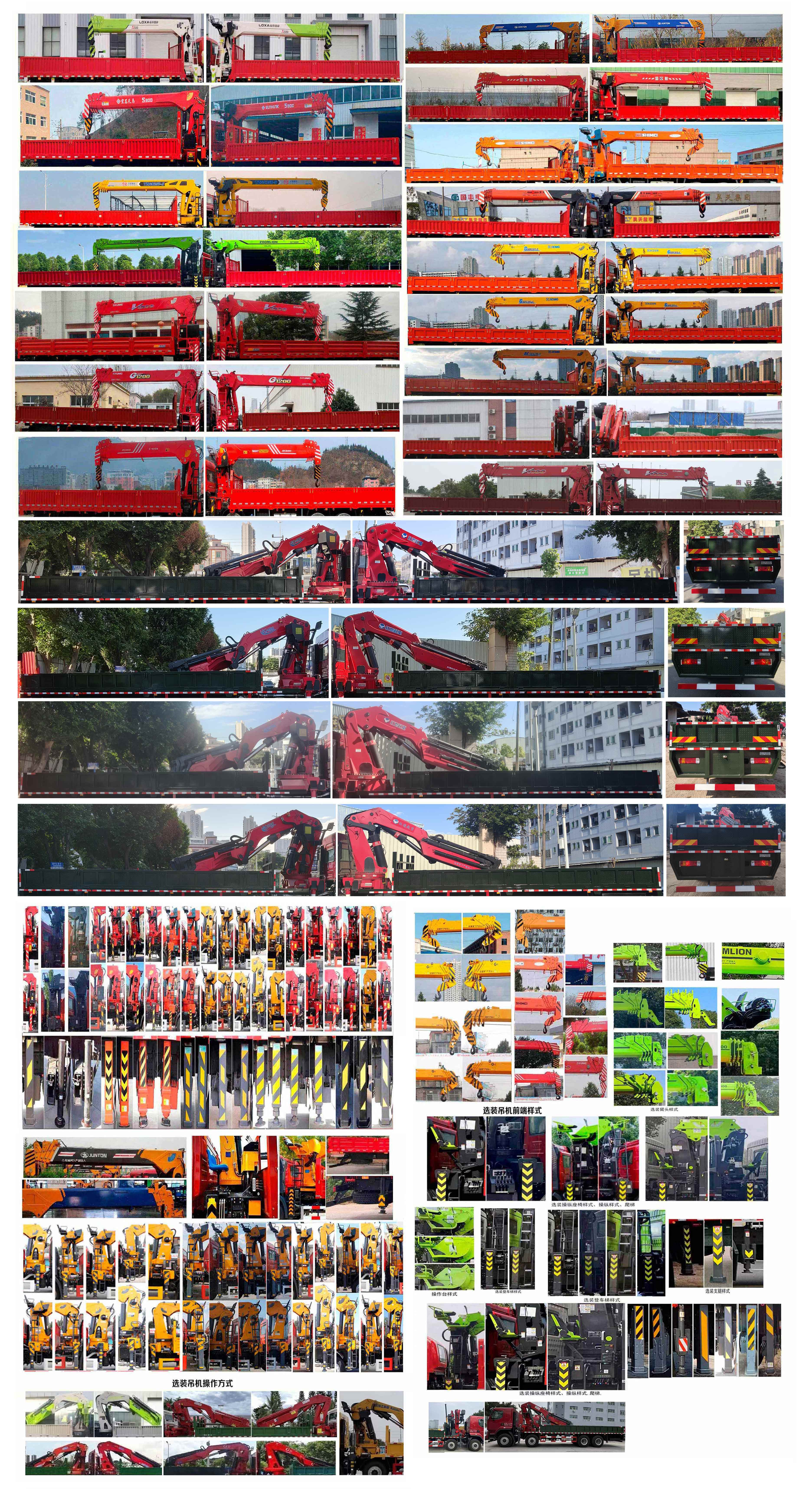 宝路随车牌ABL5310JSQCT随车起重运输车公告图片