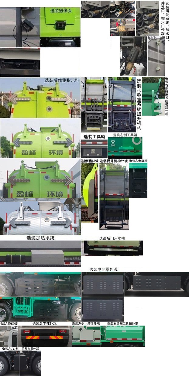 中联牌ZBH5120TCASHBBEV纯电动餐厨垃圾车公告图片
