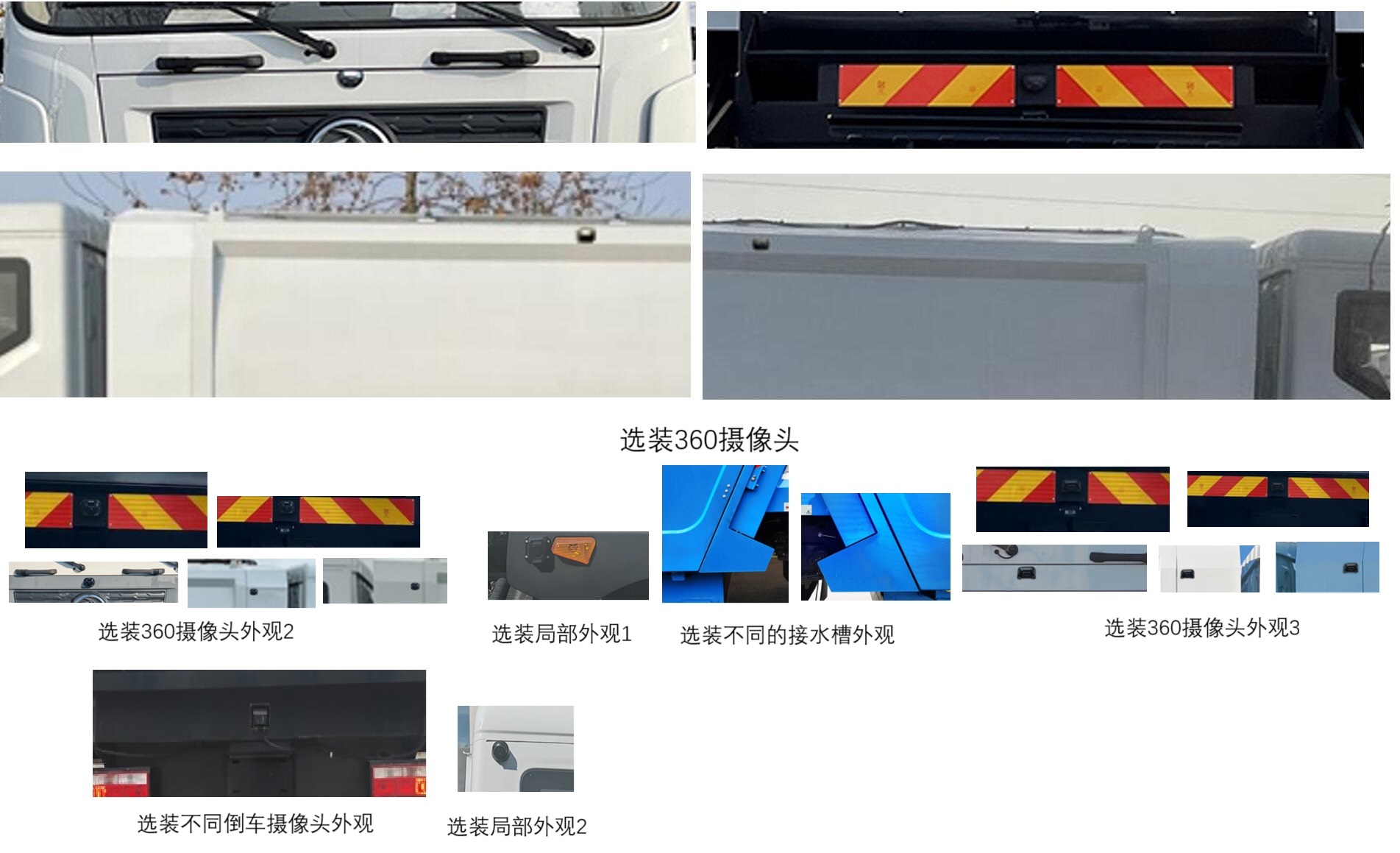 中植汽车牌CDL5180ZYSDFBEV纯电动压缩式垃圾车公告图片
