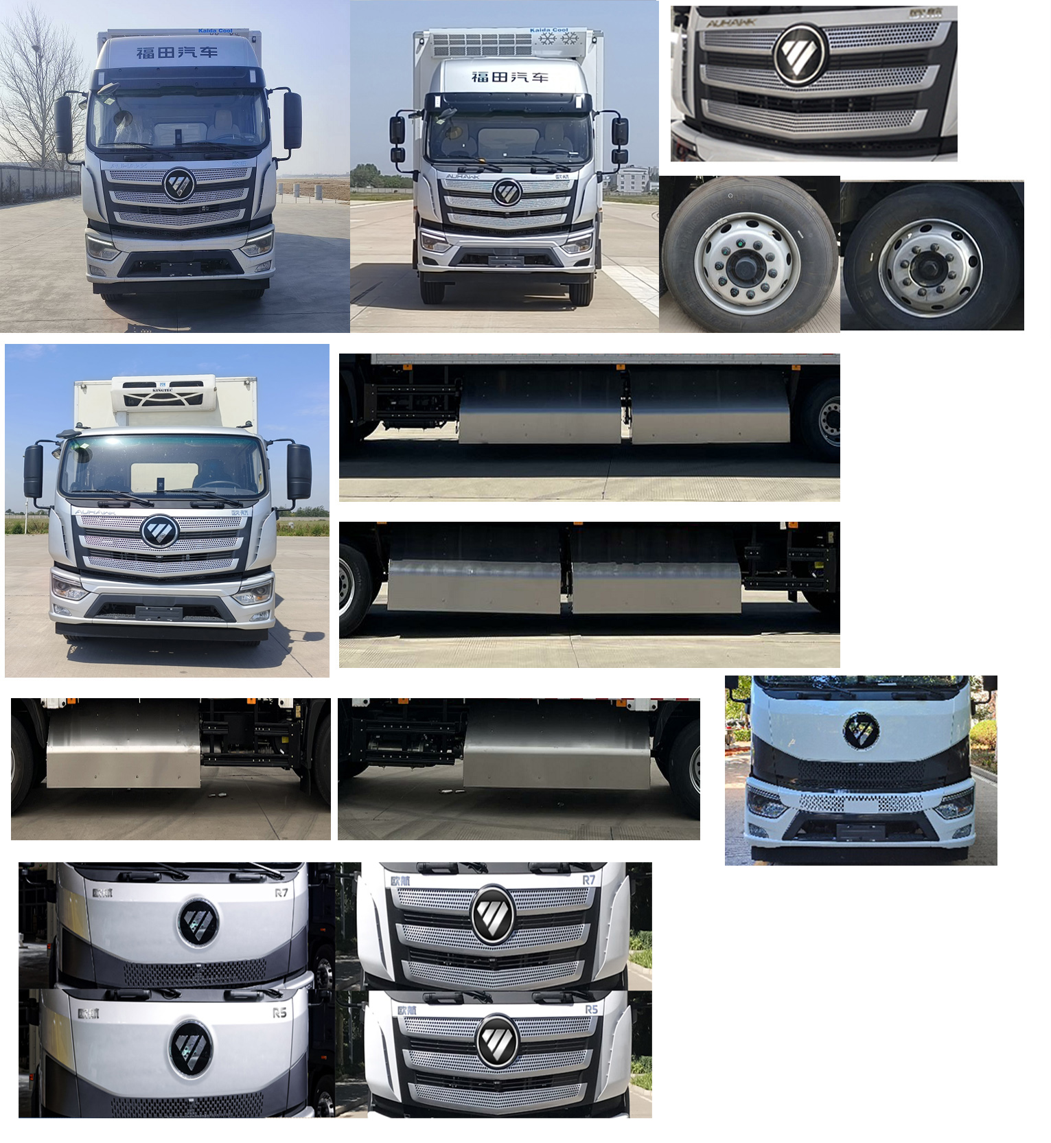 福田牌BJ5186XLC-8K冷藏车公告图片