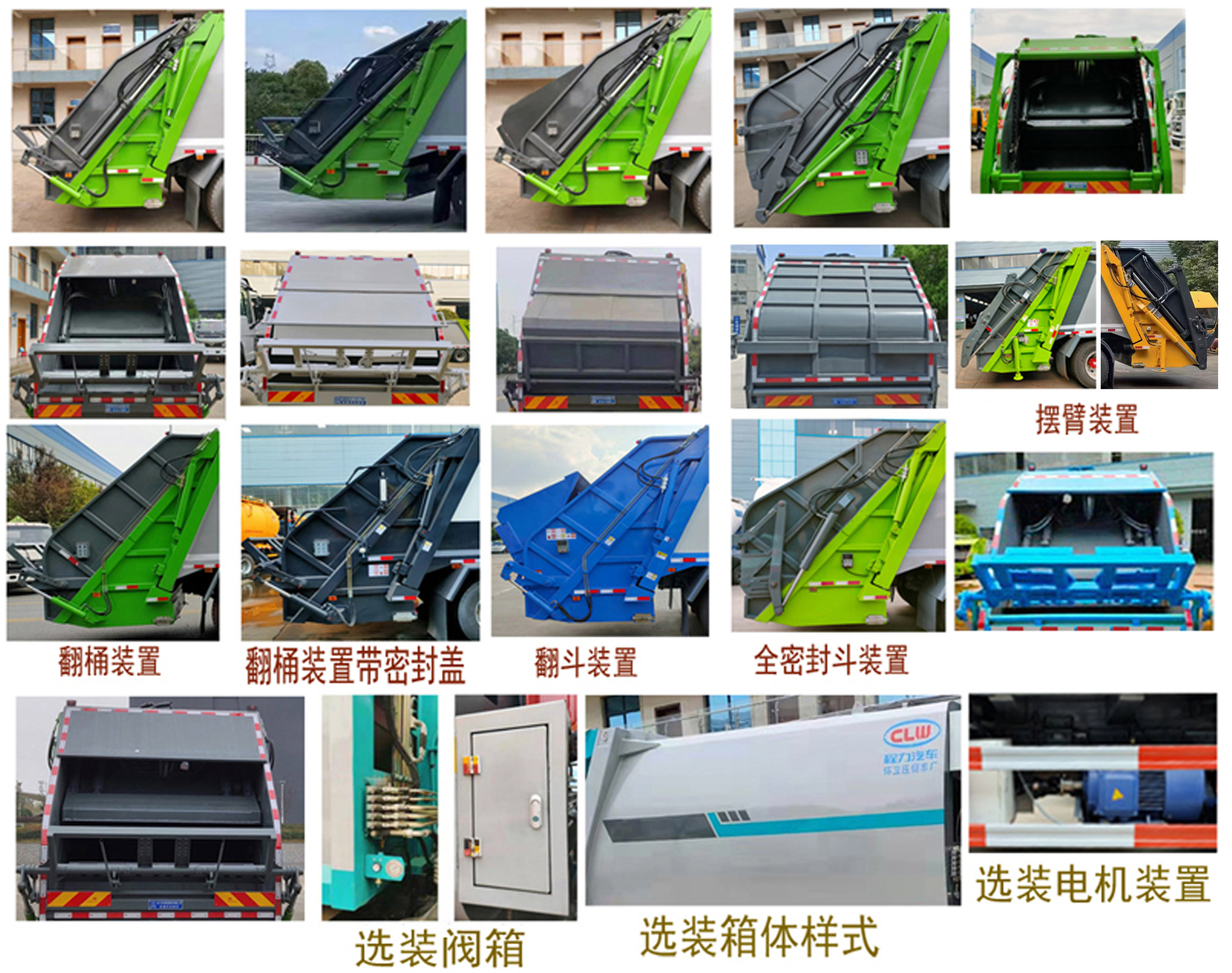 程力牌CL5250ZYS6AHQ压缩式垃圾车公告图片