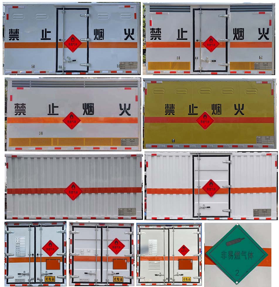 鼎宸腾兴牌DCZ5035XRQEQ6易燃气体厢式运输车公告图片