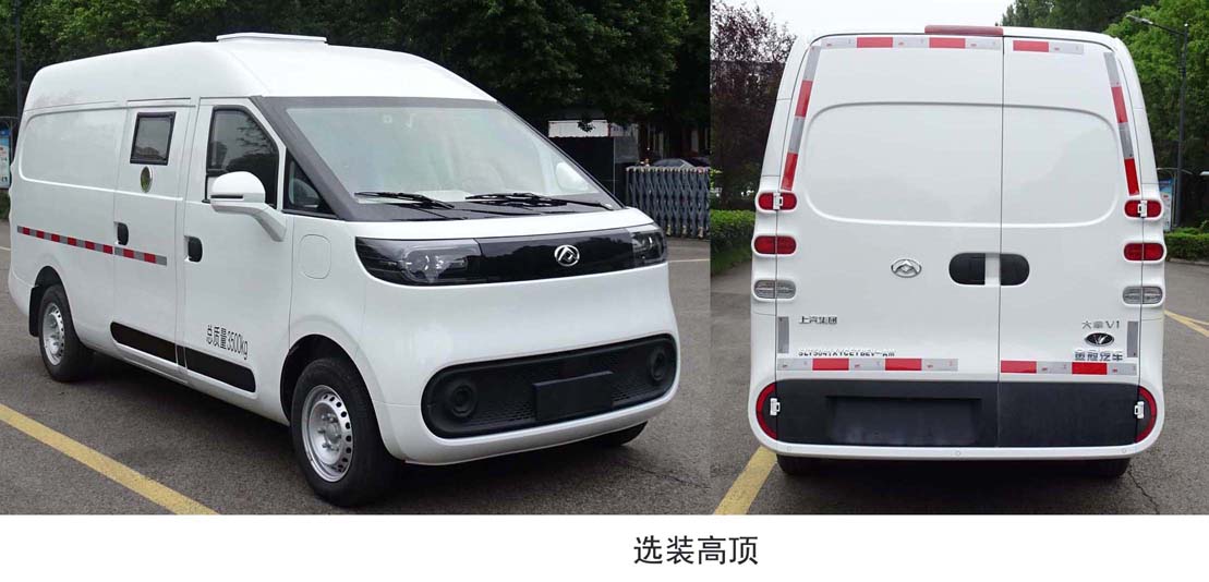 圣路牌SLT5041XYCETBEV-AM纯电动运钞车公告图片