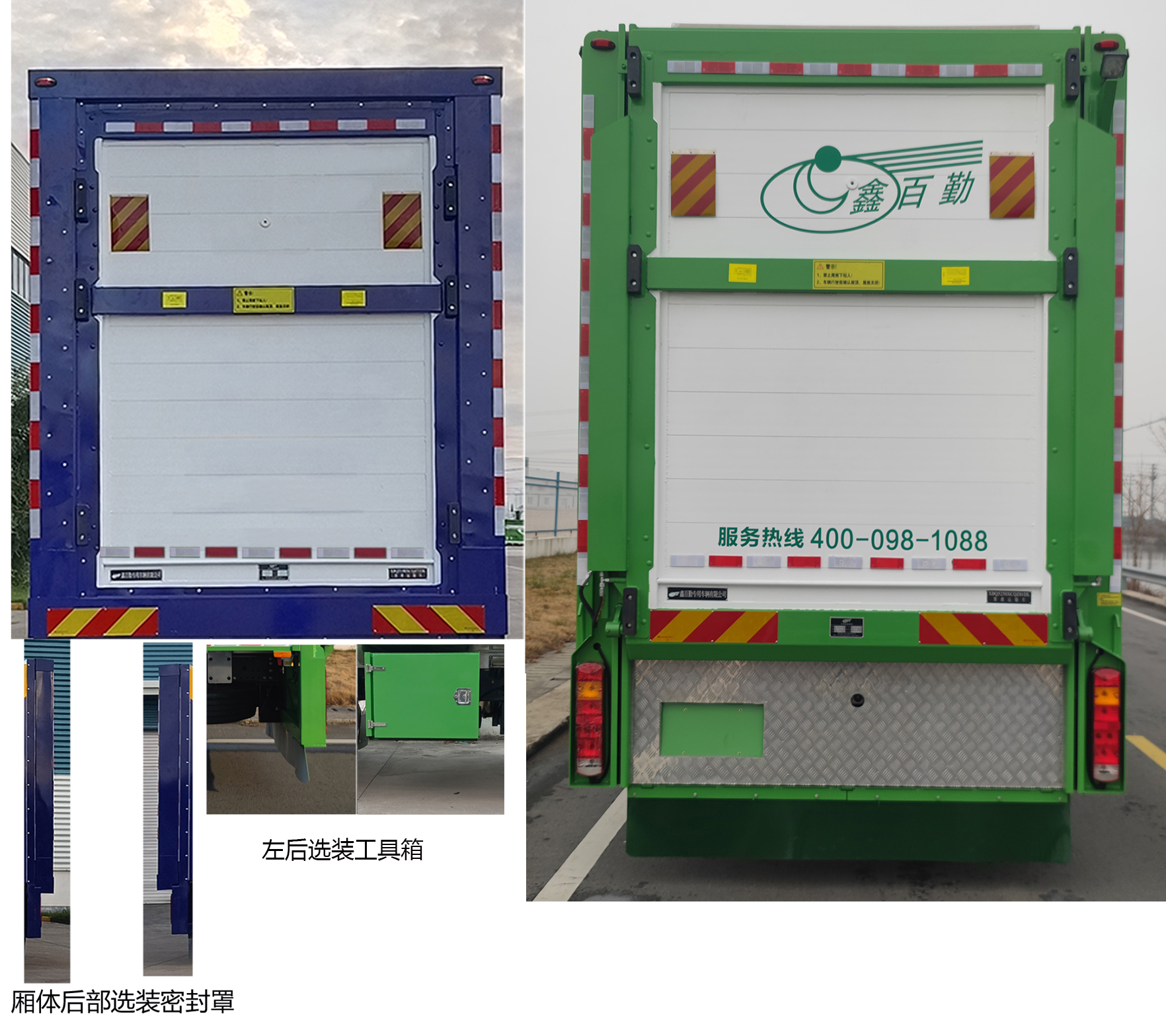 百勤牌XBQ5250XCQZ81DL雏禽运输车公告图片