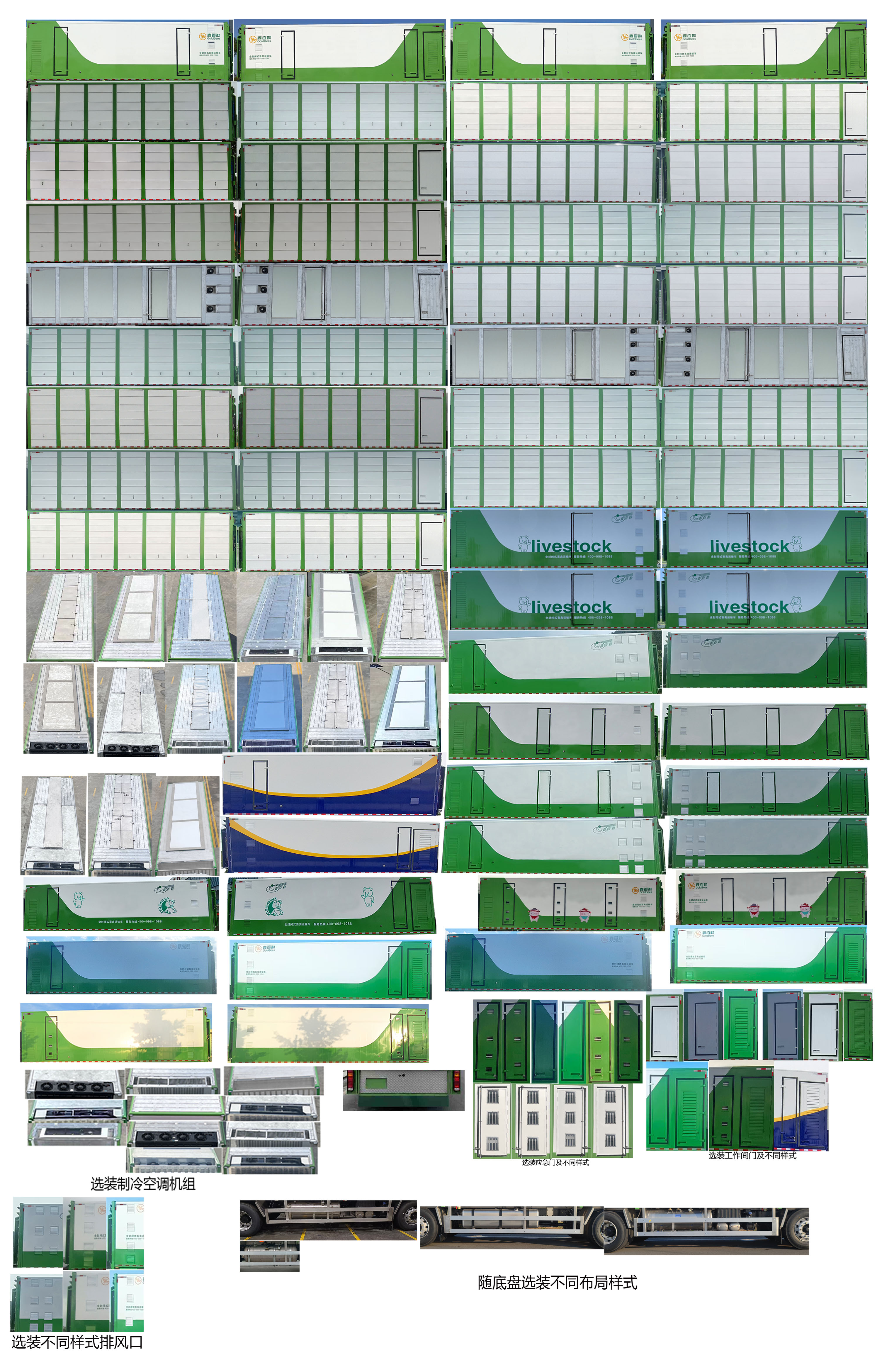 百勤牌XBQ5250XCQZ81DL雏禽运输车公告图片