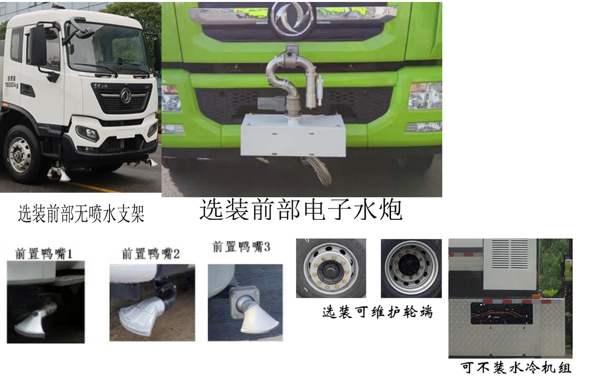 玉骁珑牌YBH5180GQXDFBEV纯电动清洗车公告图片