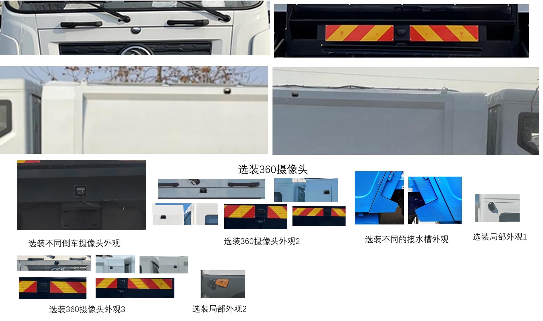 中植汽车牌CDL5181ZYSDFBEV纯电动压缩式垃圾车公告图片