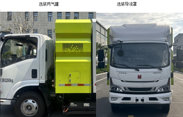 盾甲牌GDJ5080TXSFCEV燃料电池洗扫车公告图片