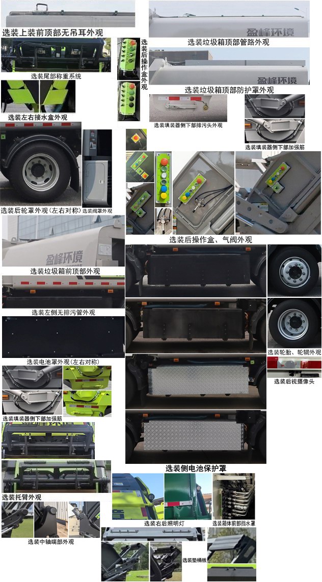 中联牌ZBH5121ZYSBJBEV纯电动压缩式垃圾车公告图片