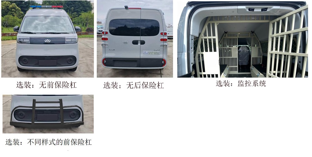申驰牌SQL5030XQCU1BEV-Z62纯电动囚车公告图片