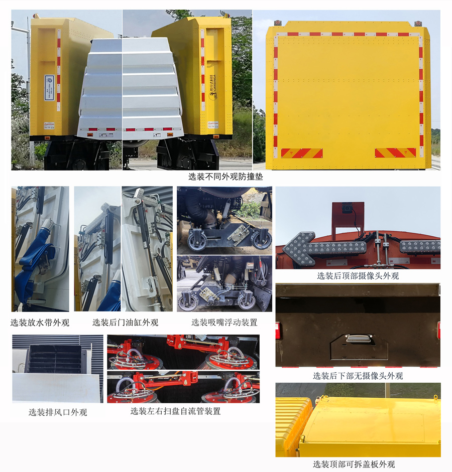 犀重牌AXZ5181TSLDFBEV纯电动扫路车公告图片