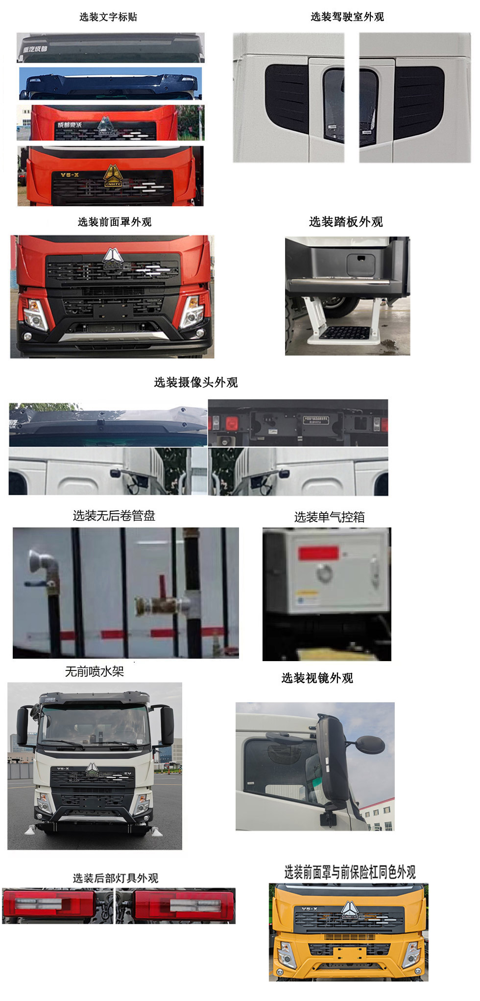 豪沃牌ZZ5184GQXK5617Z1FCEV燃料电池清洗车公告图片