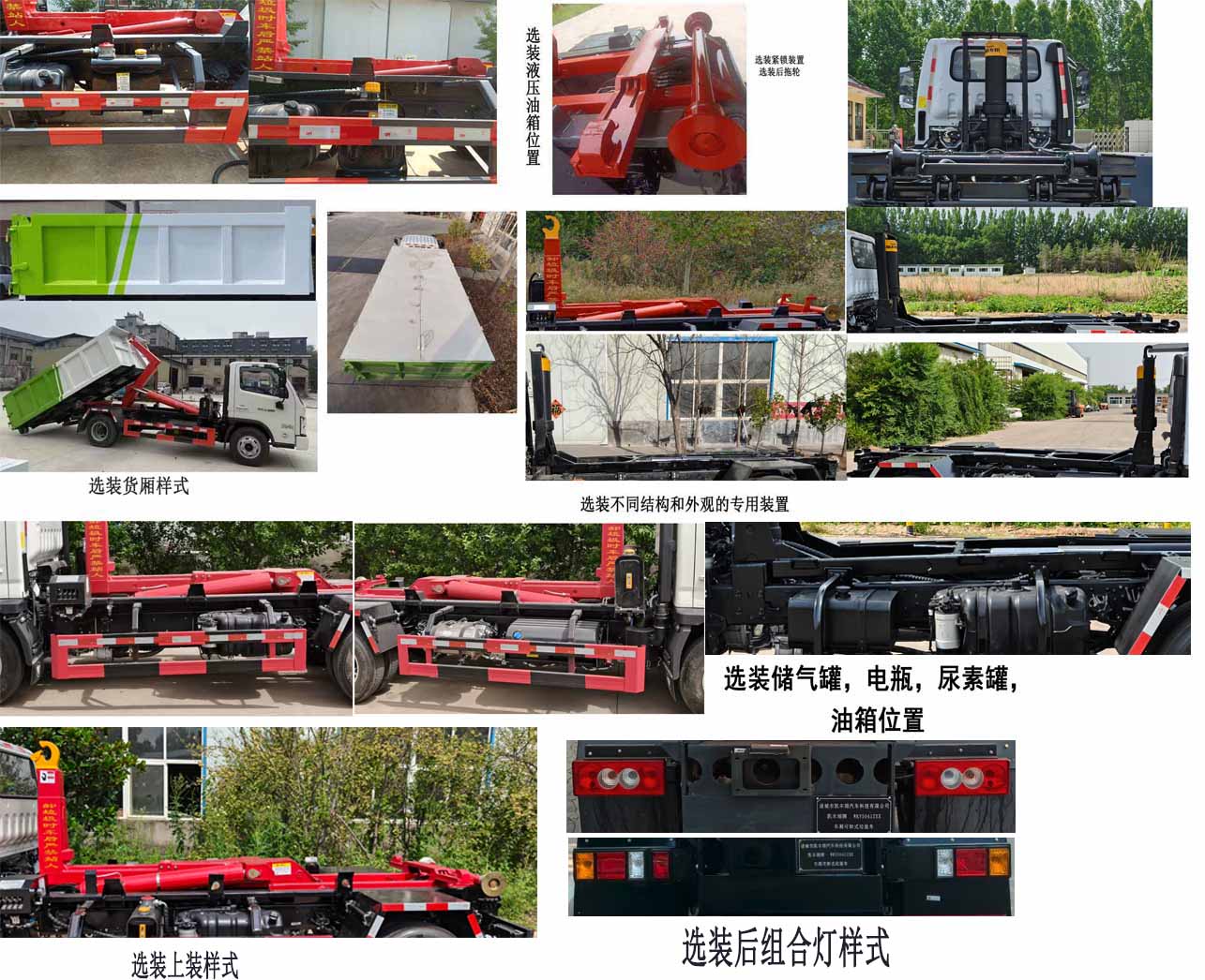凯丰翊牌WKY5041ZXX车厢可卸式垃圾车公告图片