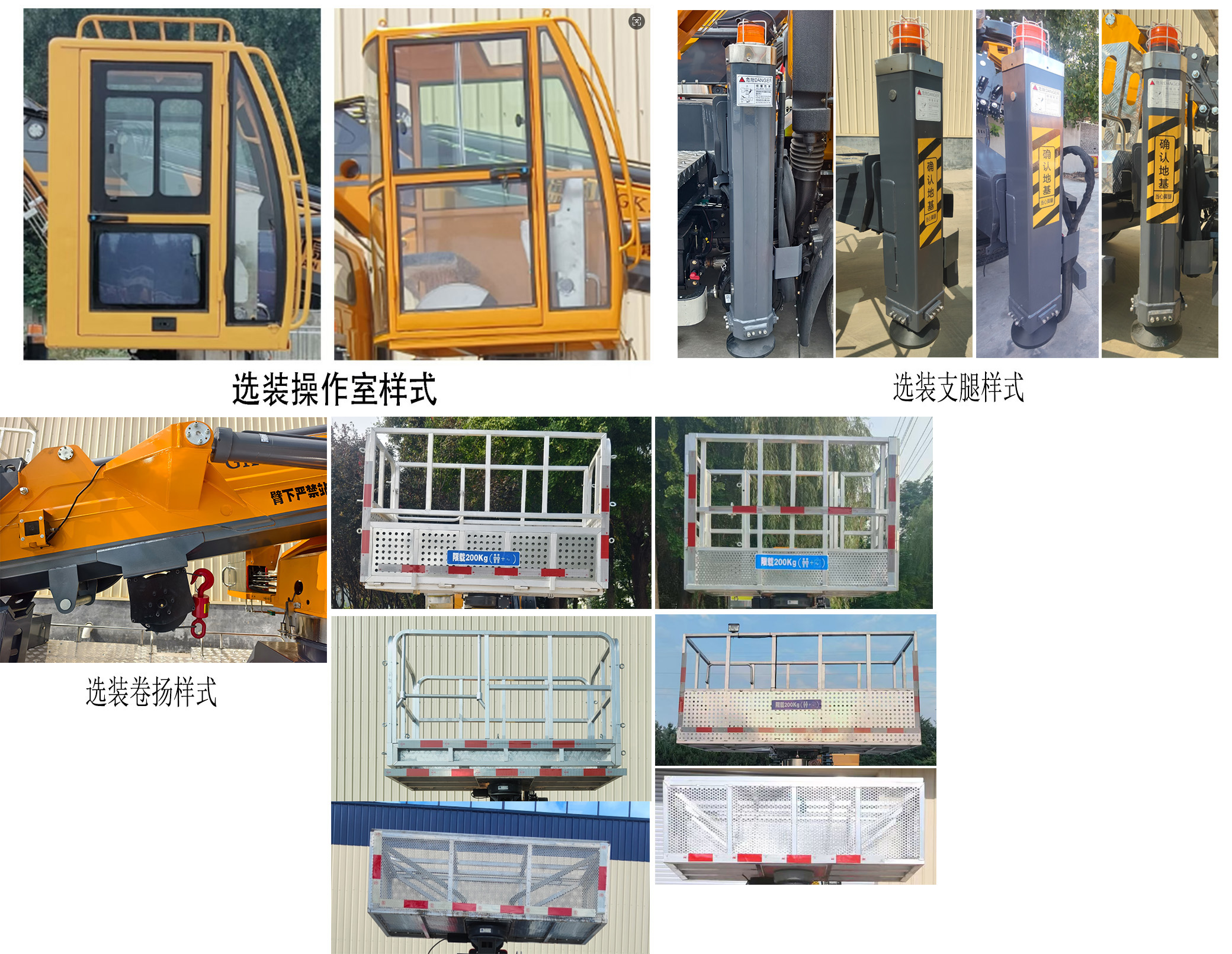 舜德牌SDS5041JGKSX6高空作业车公告图片