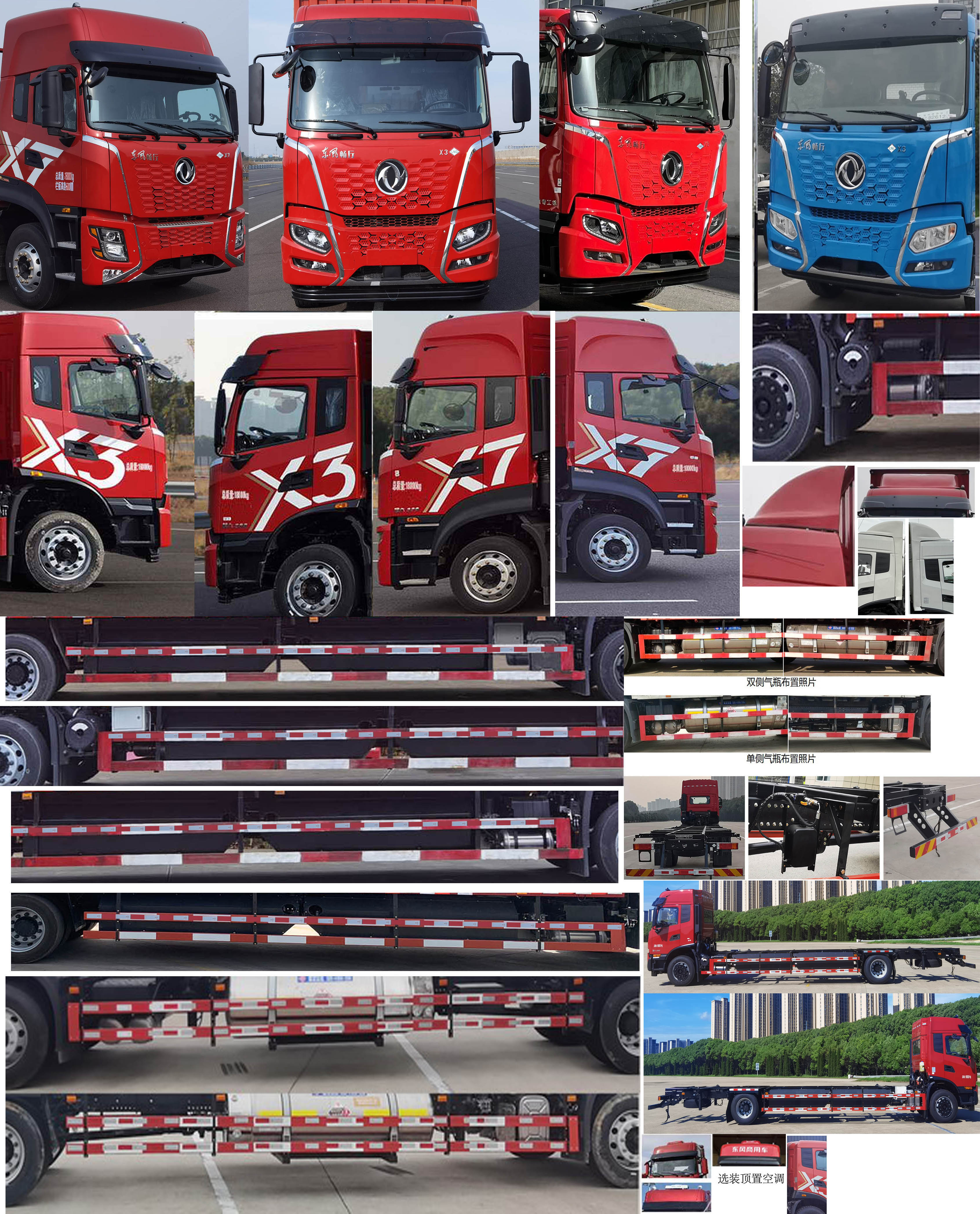东风牌DFV5182ZKXGP6N车厢可卸式汽车公告图片