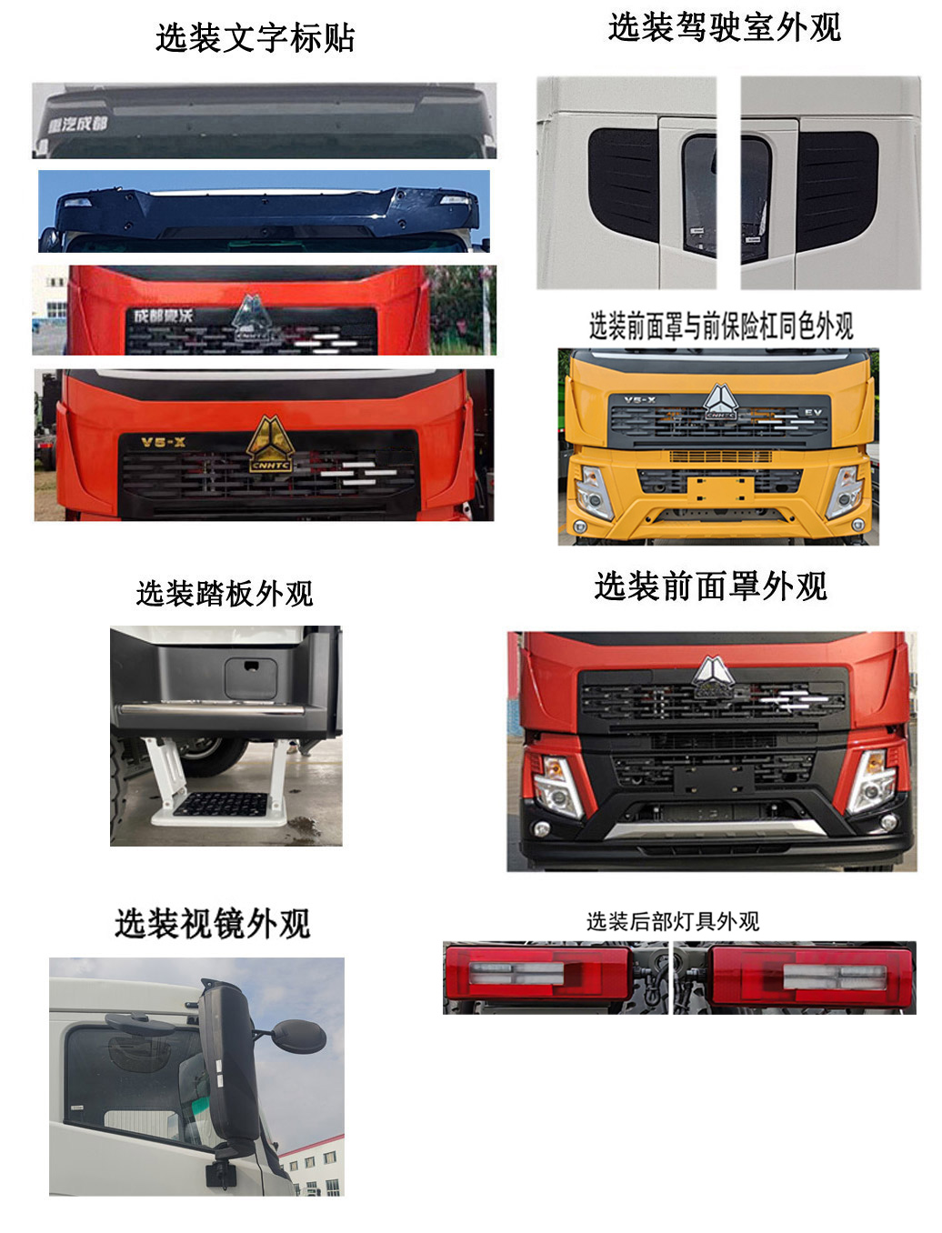 豪沃牌ZZ5184TXSK5317Z1BEV纯电动洗扫车公告图片