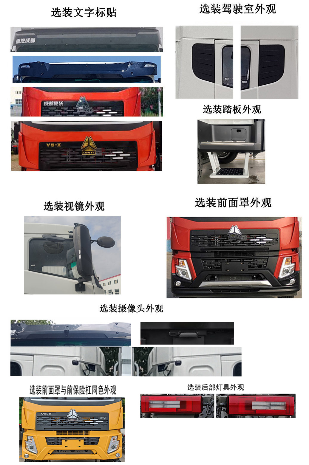 豪沃牌ZZ5184TCAK5317Z1BEV纯电动餐厨垃圾车公告图片