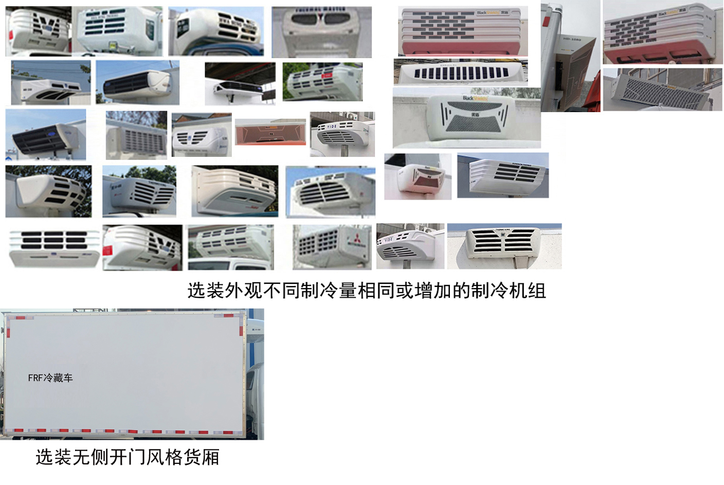 飞碟牌FD5041XLCD66BEV-1纯电动冷藏车公告图片