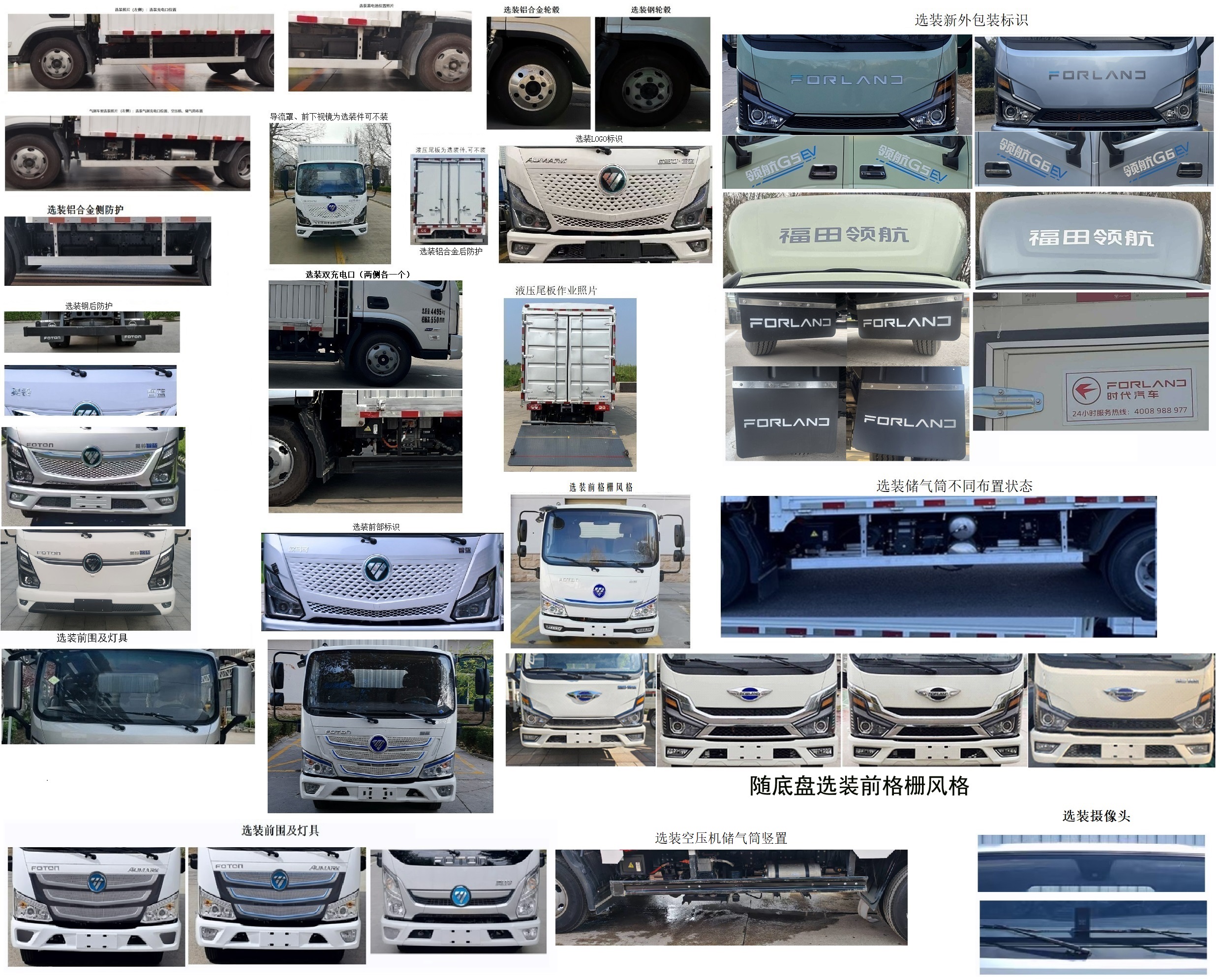福田牌BJ5045CCYEVZ5纯电动仓栅式运输车公告图片