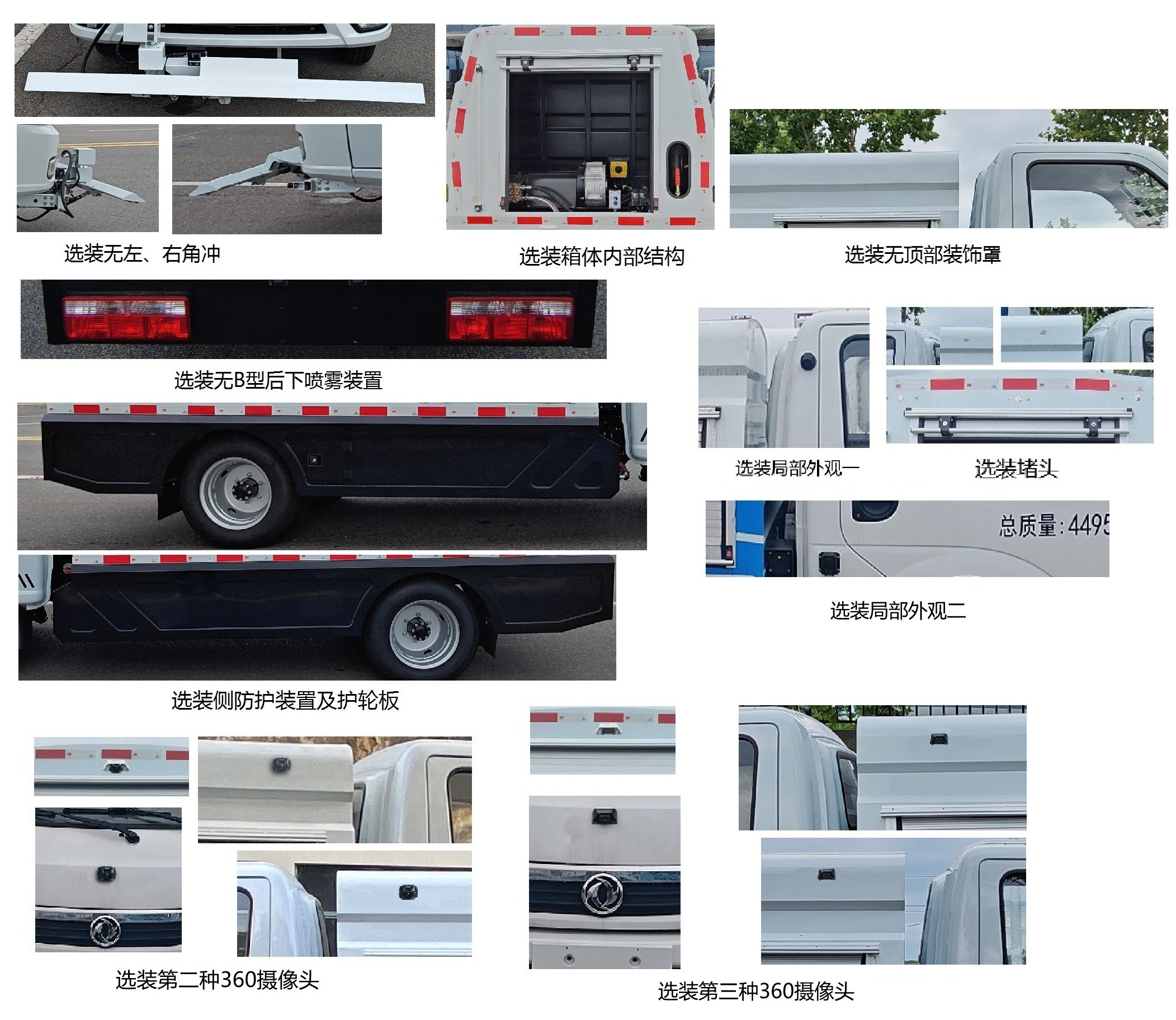 三泰牌DST5040TYHDFBEV纯电动路面养护车公告图片