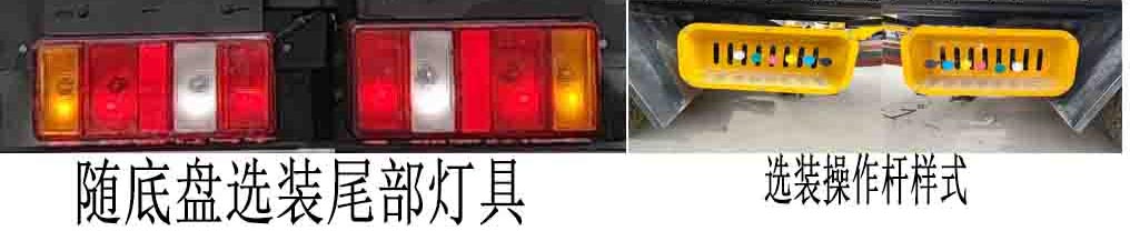 瑞雅晟牌RRR5043XJXS抽油机检修车公告图片