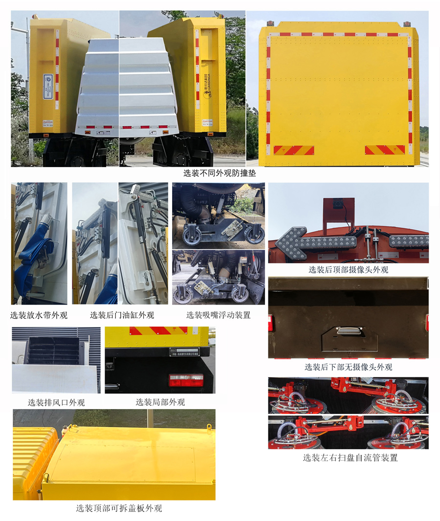 中植汽车牌CDL5180TSLDFBEV纯电动扫路车公告图片