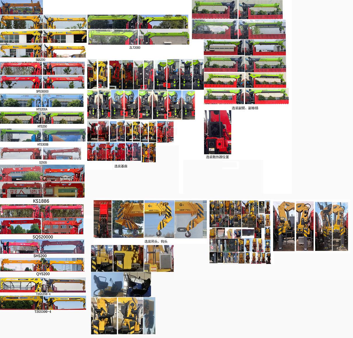 解放牌CA5182JSQP62K1L2A1E6隨車起重運輸車公告圖片