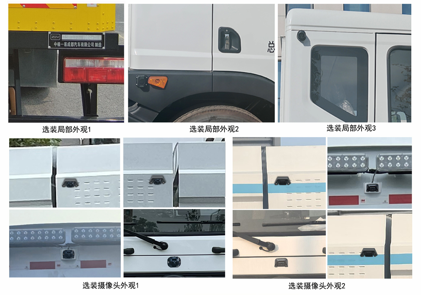 纯电动扫路车图片