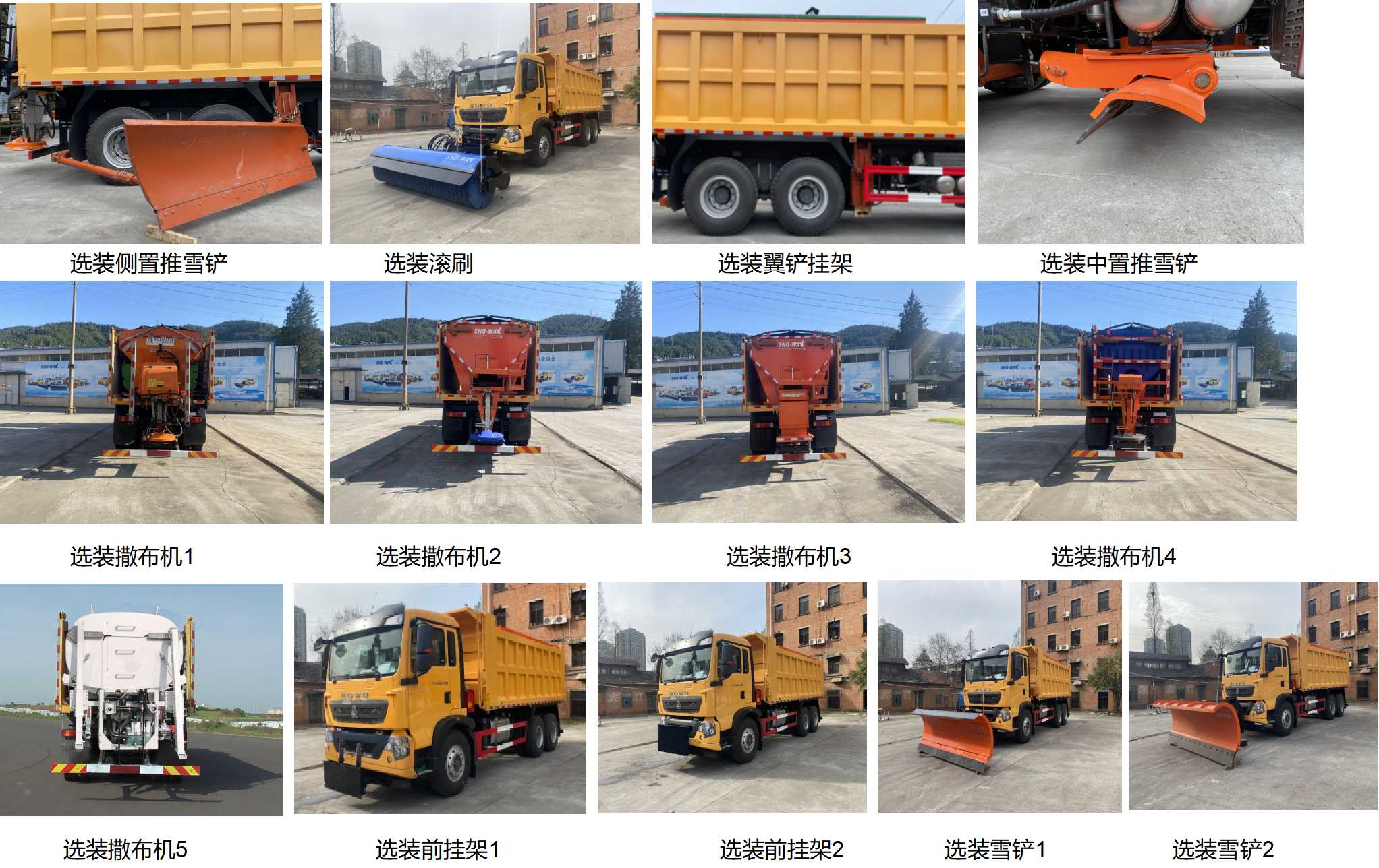 猛卡士特牌XCL5257TCX6除雪车公告图片