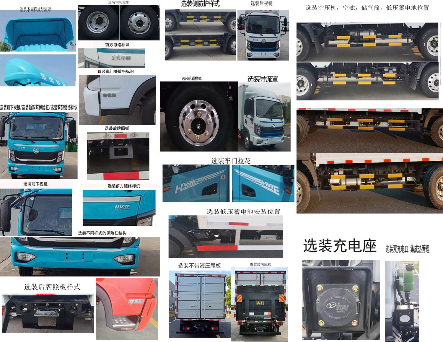 华神牌DFD5040XXYLBEV5纯电动厢式运输车公告图片