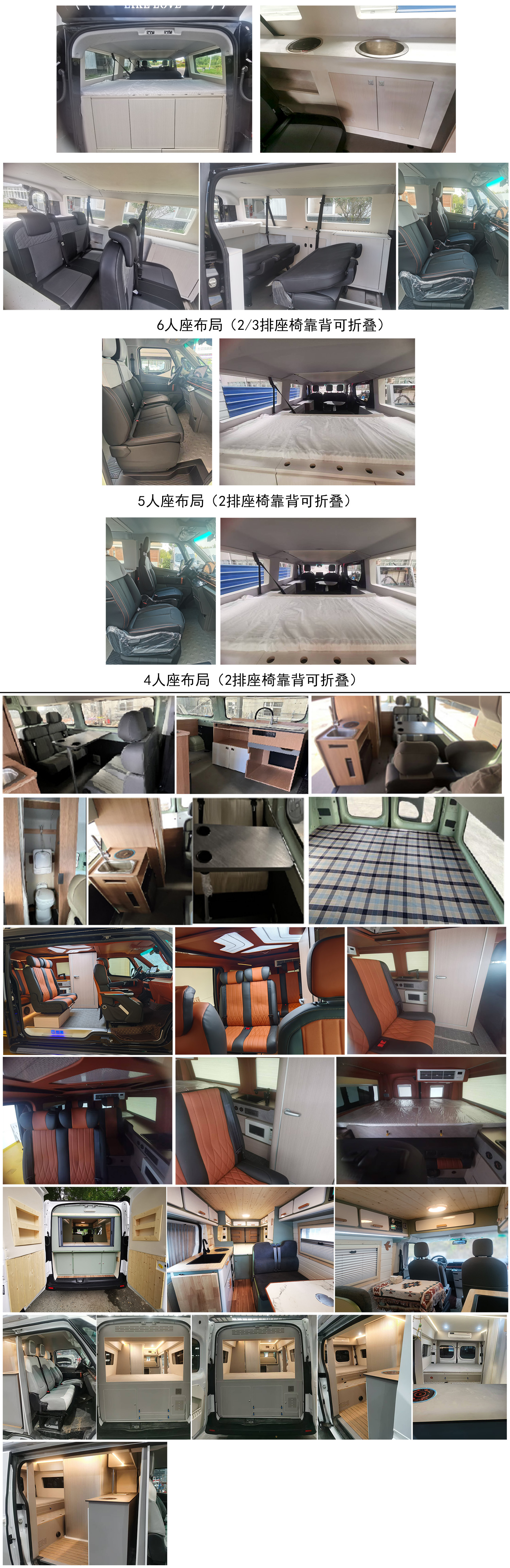 瑞旅牌HBG5031TSY1BEV純電動(dòng)宿營(yíng)車(chē)公告圖片