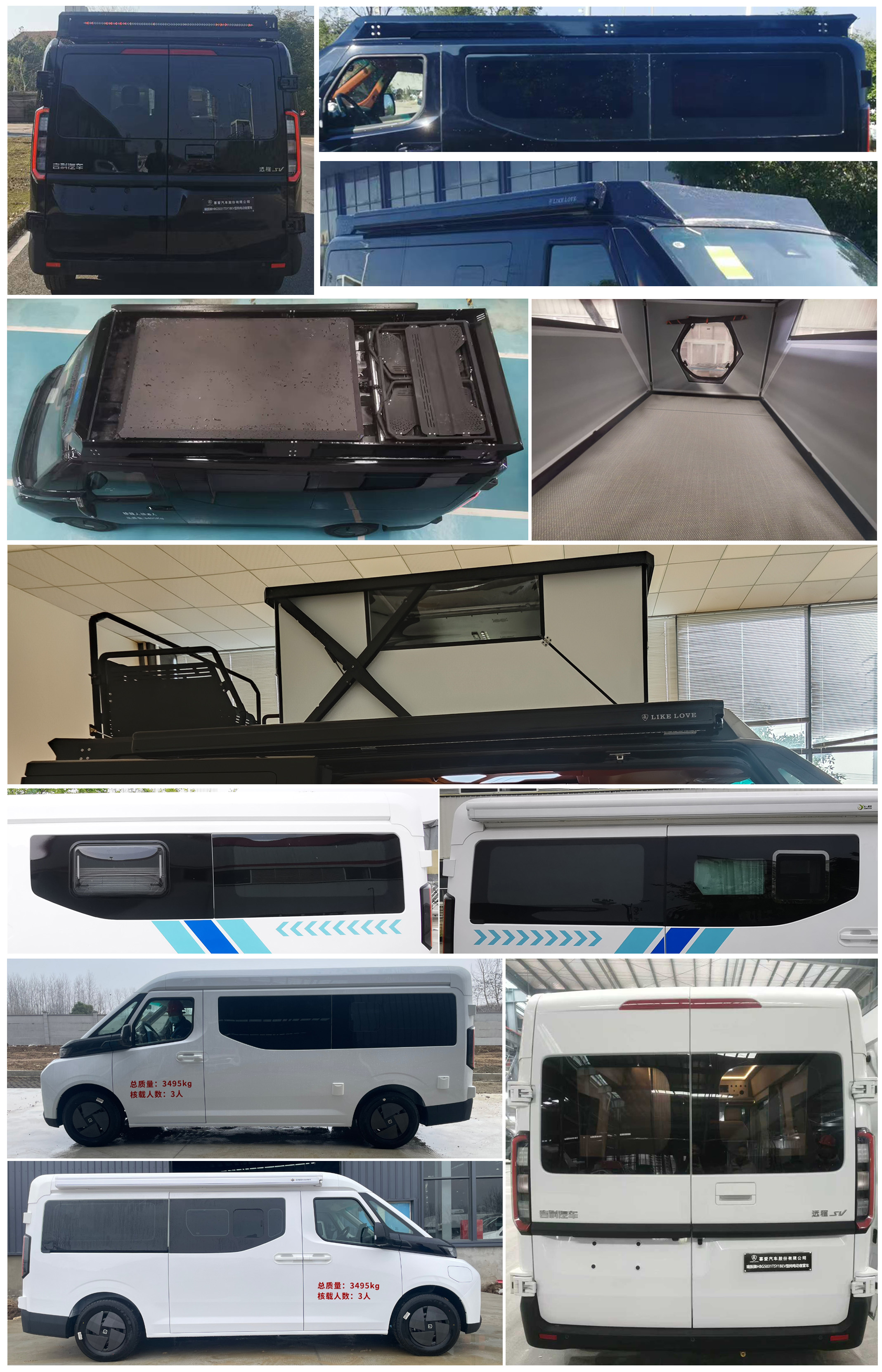 瑞旅牌HBG5031TSY1BEV純電動(dòng)宿營(yíng)車(chē)公告圖片