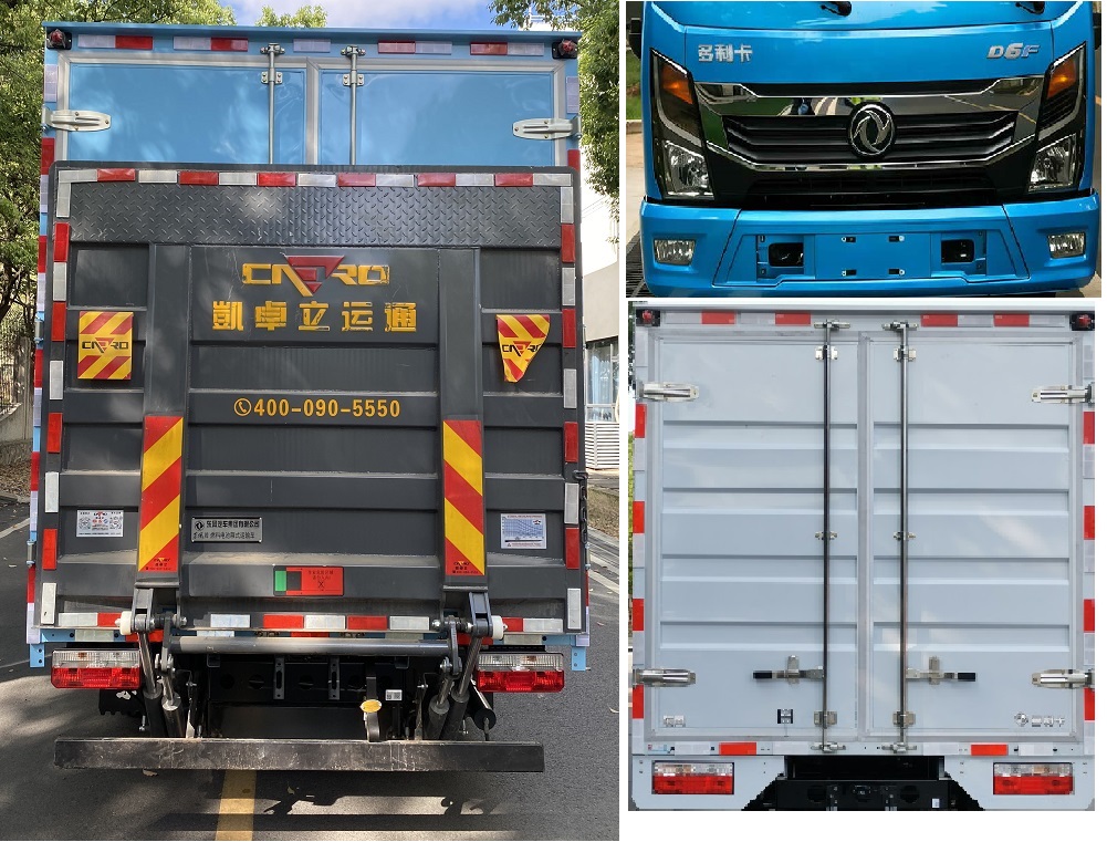 东风牌EQ5043XXYACFCEV燃料电池厢式运输车公告图片