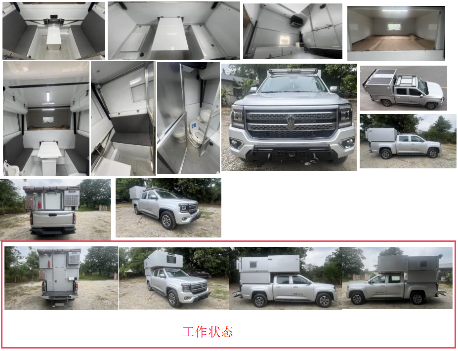 红轮四方牌HLM5030XLJ01旅居车公告图片