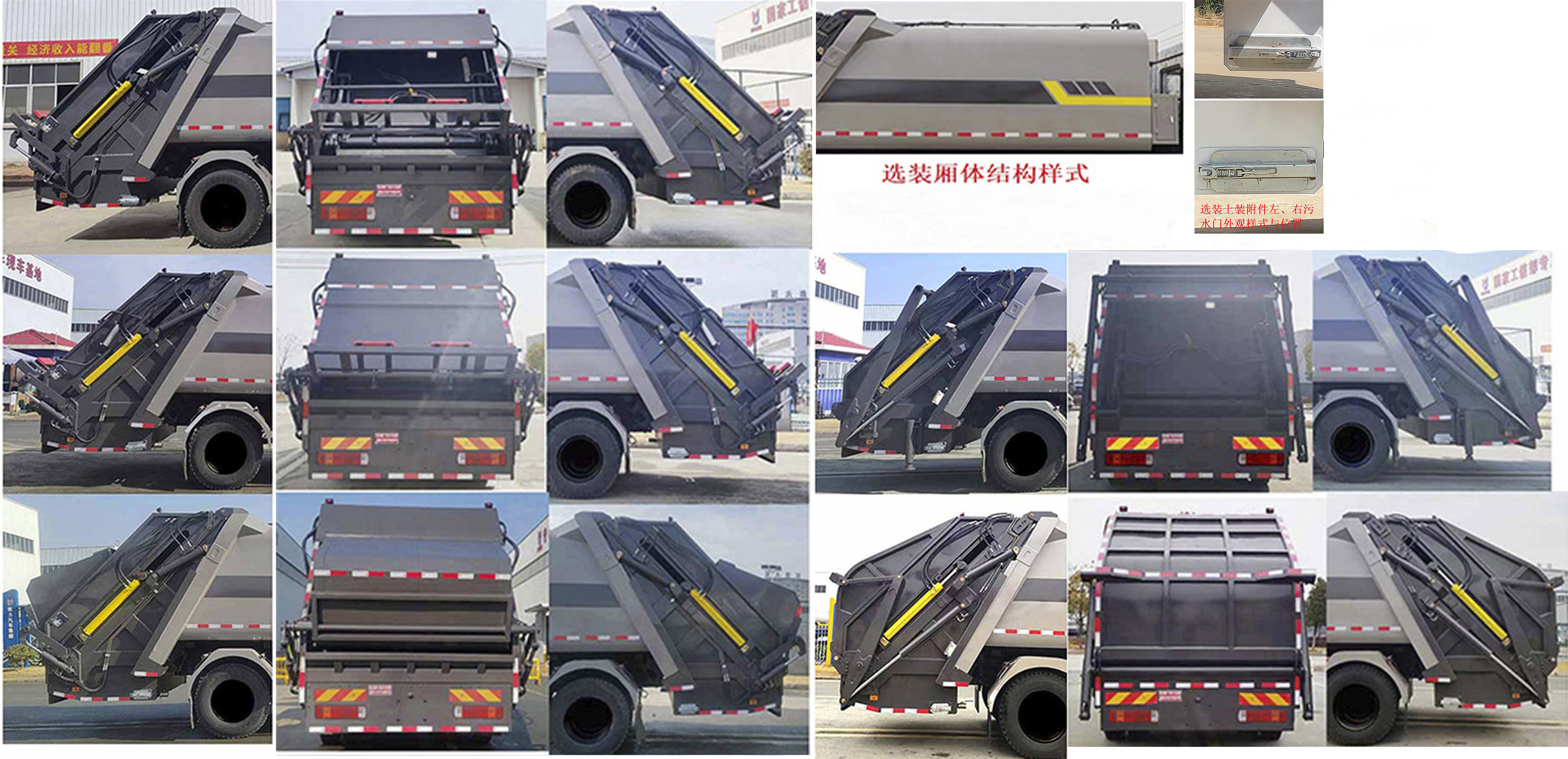 凯力风牌KLF5185ZYSZ6压缩式垃圾车公告图片