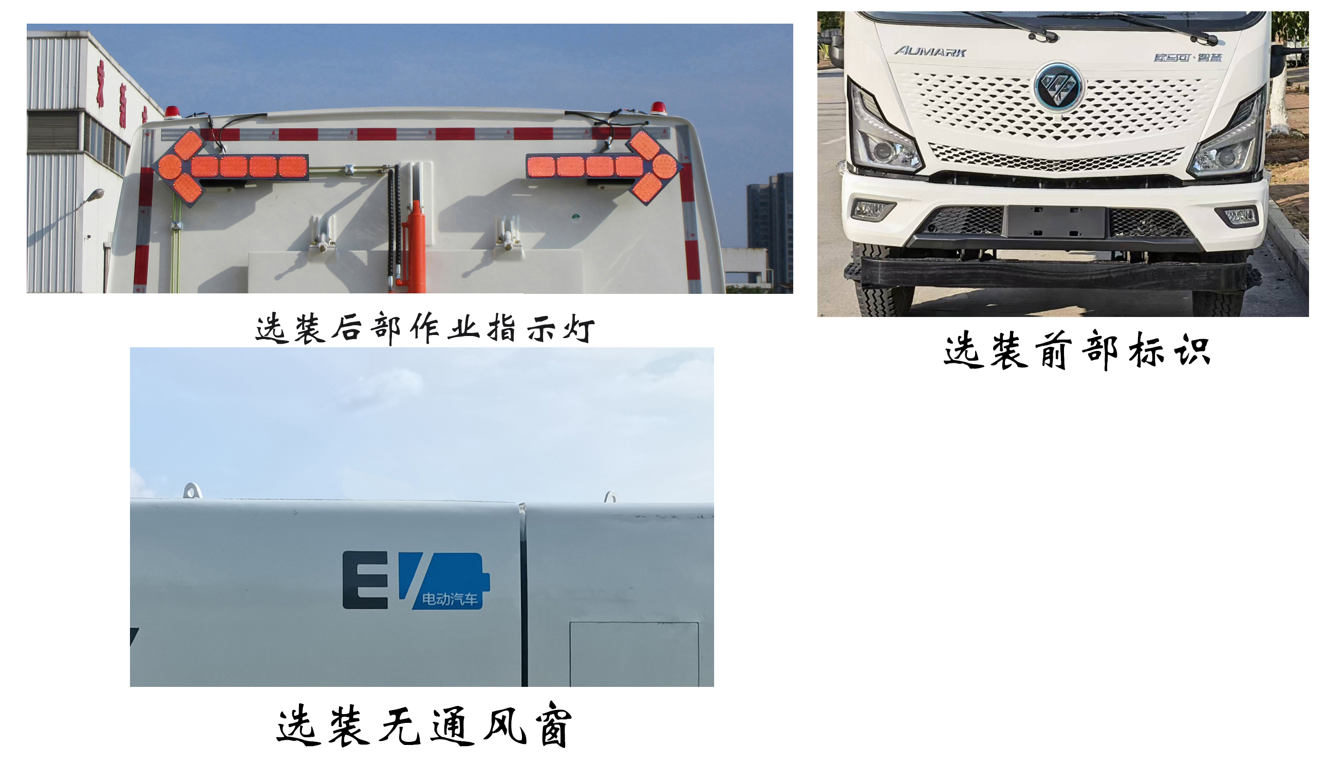 福龙马牌FLM5120TXSFMBEVL纯电动洗扫车公告图片