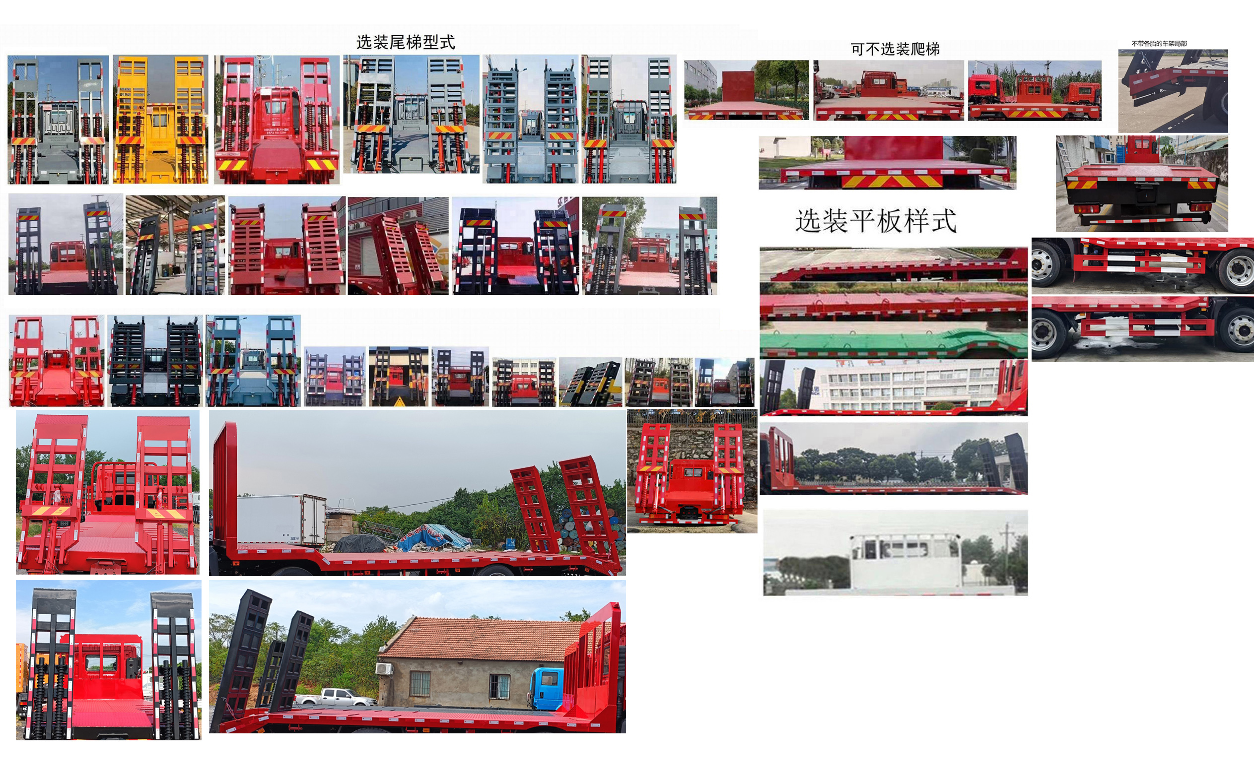 华神牌DFD5243TPBL6D平板运输车公告图片